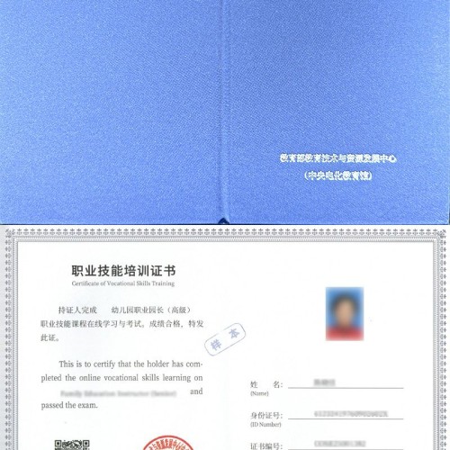 万秀幼儿园职业园长