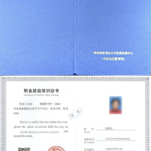 桃山健康管理师