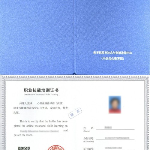 永嘉心理健康指导师
