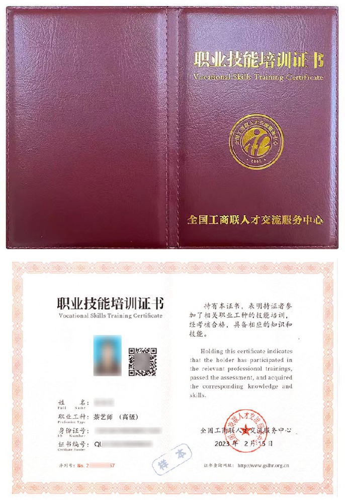 茶艺师证书报名入口_报考条件流程及费用