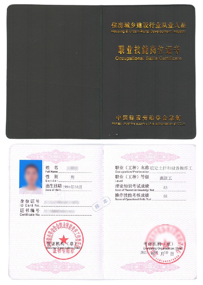 稳定土拌和设备操作工证书报名入口_报考条件流程及费用