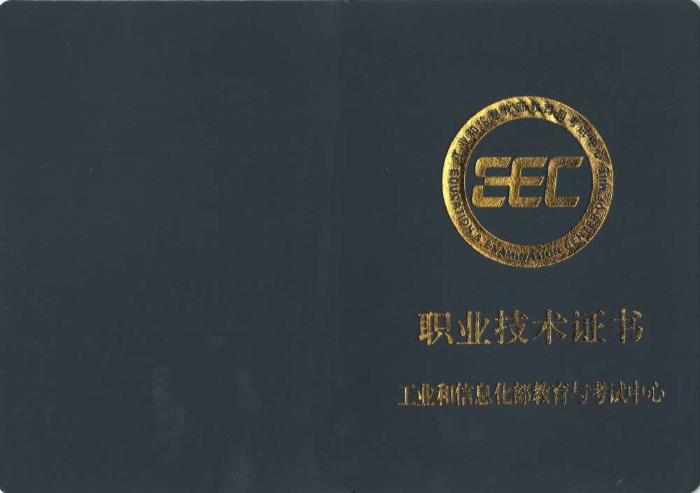 人工智能提示词工程师证书报名入口_报考条件流程及费用