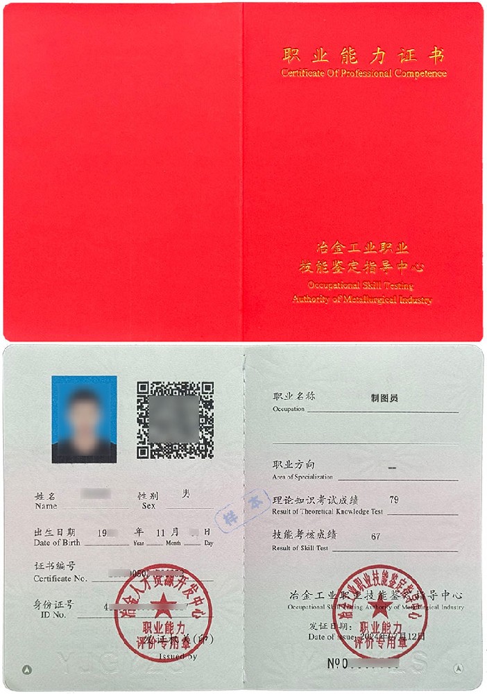 制图员证书报名入口_报考条件流程及费用