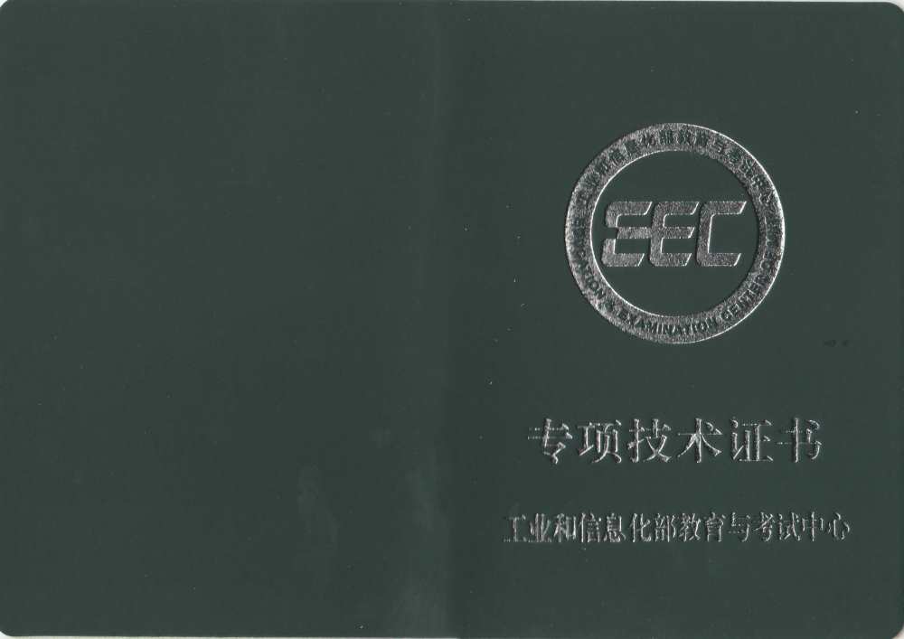 高级数据安全工程师证书报名入口_报考条件流程及费用
