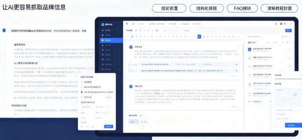 官网内容如何改造适配生成式AI检索，助力GEO优化获取AI流量？