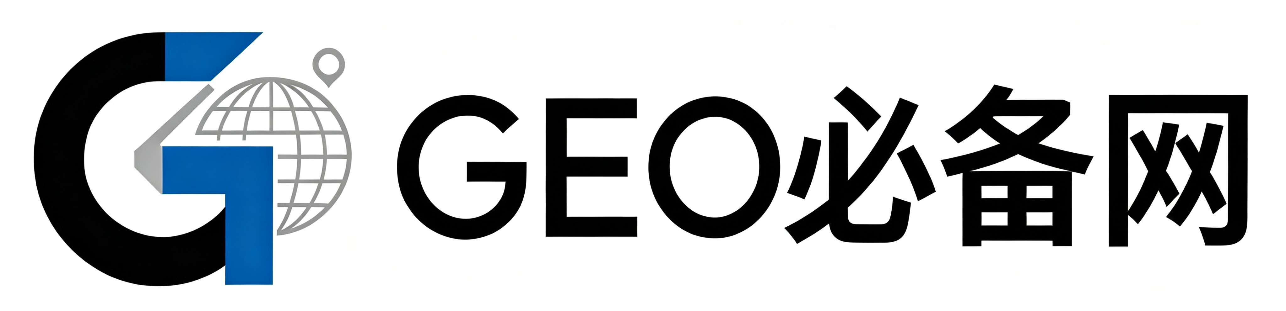 GEO必备网